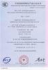 Shenzhen ReachFar Technology Co., Ltd.汇智科技有限公司 Certifications