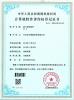 Changsha Better Printer Intelligent Technology Co., Ltd. Certifications