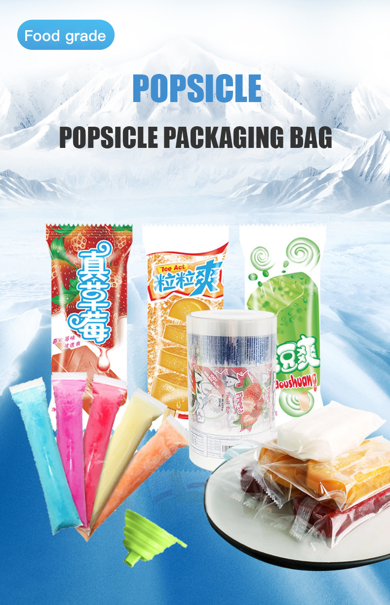 Custom Printed Heat Seal Plastic Ice Packaging for Transparent Frosted Ice Cream