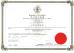 Shanghai Shiyi Industrial Co., Ltd. Certifications