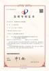 Suzhou Energy Tool Co., Ltd. Certifications