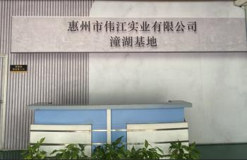 Shenzhen Weijiang Battery Co., Ltd
