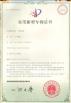 Leshan Yifeng Machinery Manufacturing Co., LTD Certifications