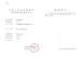 Henan Yuji Boiler Vessel Manufacturing Co., Ltd. Certifications