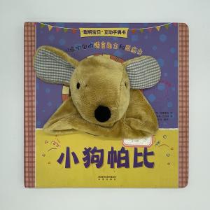China Customized Puppy Dog Finger Puppet Children Story Book Printing with Die-Cut Window on sale