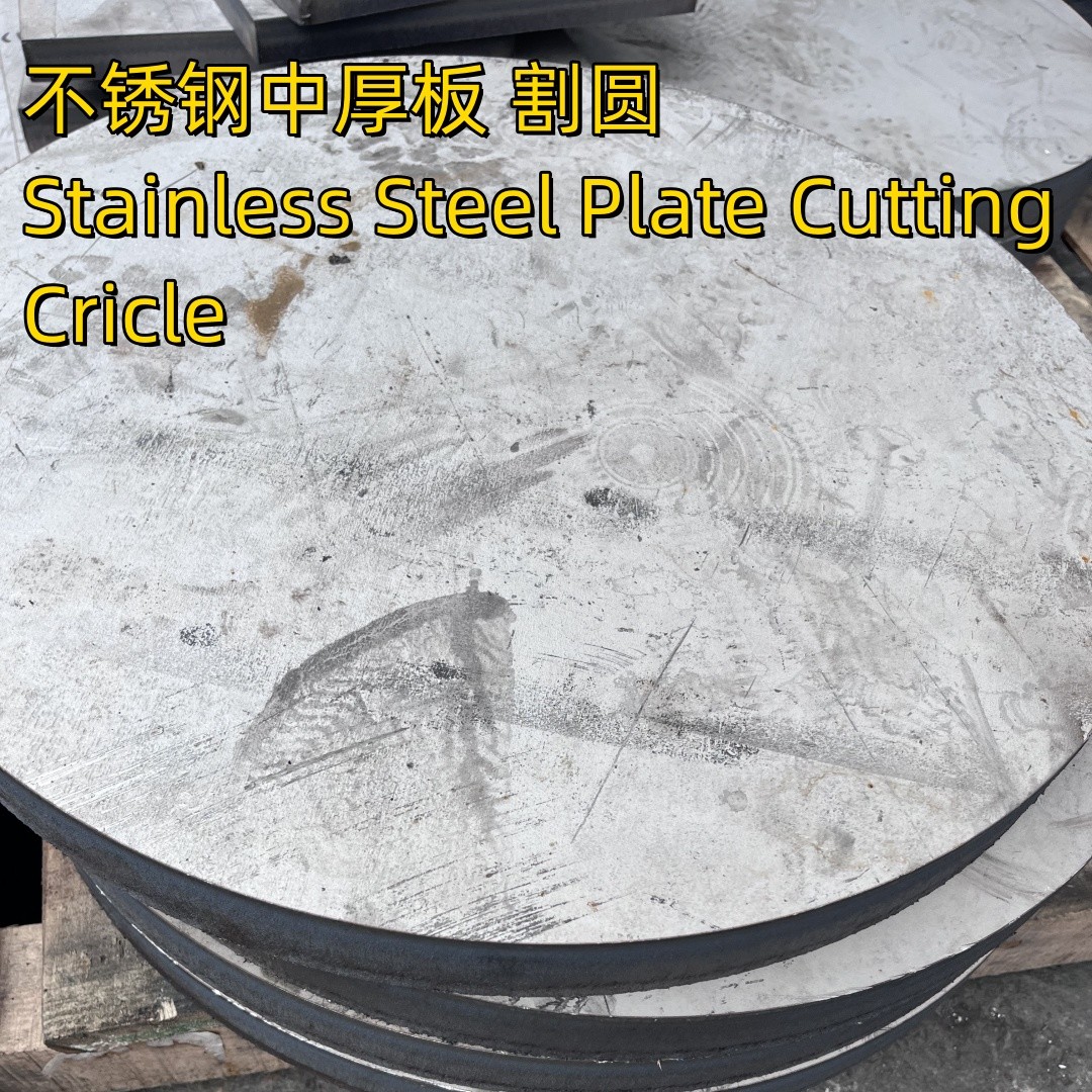 310S Stainless Steel Plate Circle Fixed Tube Sheet Ø1270 (Drilled) SA 240 310S Cutting To Tube Plate