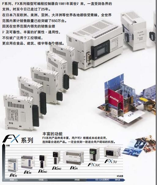 MITSUBISHI FX2N-8EYT-H Transistor output module