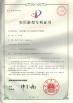 Shanghai Yogel Communication Equipment Co., Ltd. Certifications