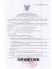 Anhui HG Industrial Co., Ltd. Certifications