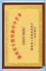 Hunan Xunke Xuguang Technology Co., Ltd. Certifications