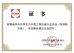 Guangzhou Junyuan Trading Co., Ltd. Certifications