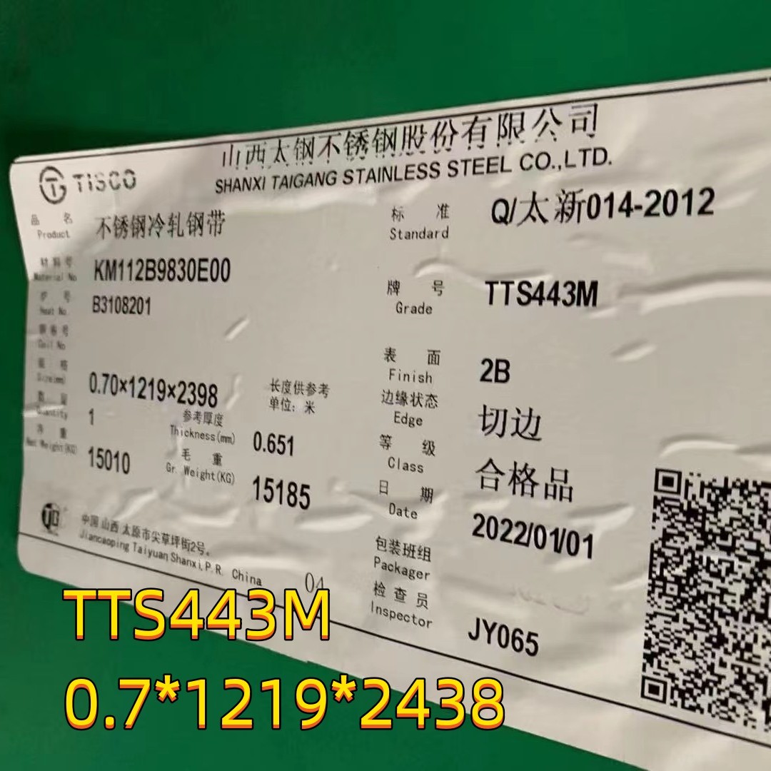 AISI 434 DIN 1.4113 Ferrritic Alloy 443 Stainless Steel Sheet 2B SUS443 SS443 Sheet