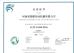 Henan Dongtai Gear Wheel Co., Ltd. Certifications