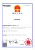 Guangzhou Fuheng Auto Parts Supply Chain Co., Ltd. Certifications