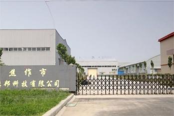 Jiaozuo Debon Technology Co., Ltd.