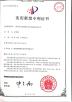 Shaanxi Hainaisen Petroleum Technology Co.,Ltd Certifications