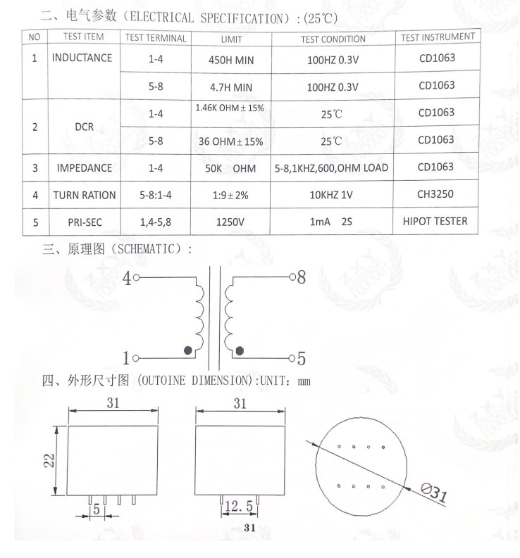 Low Frequency Audio Frequency Transformer Assurance Audio 600:10k Transformer