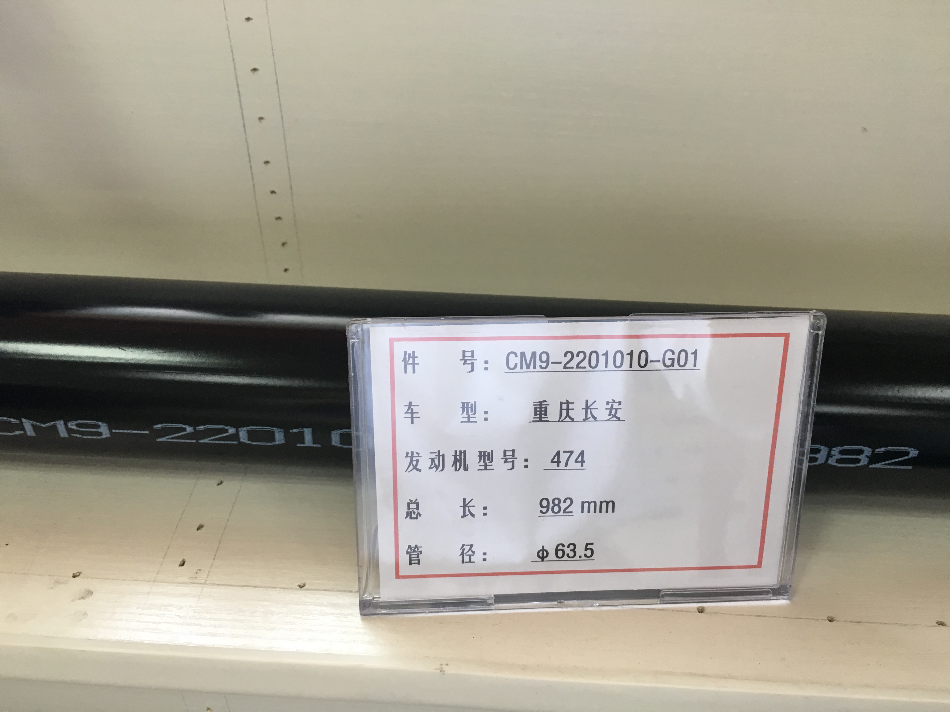 Steel Prop Transmission Drive Shaft for Original DFSK 474/K17/V27/K06/K07 from Direct