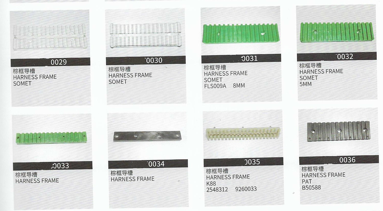Picanol Omni Plus Spare Parts For Harness Frame Guide Slot 12groove B157681