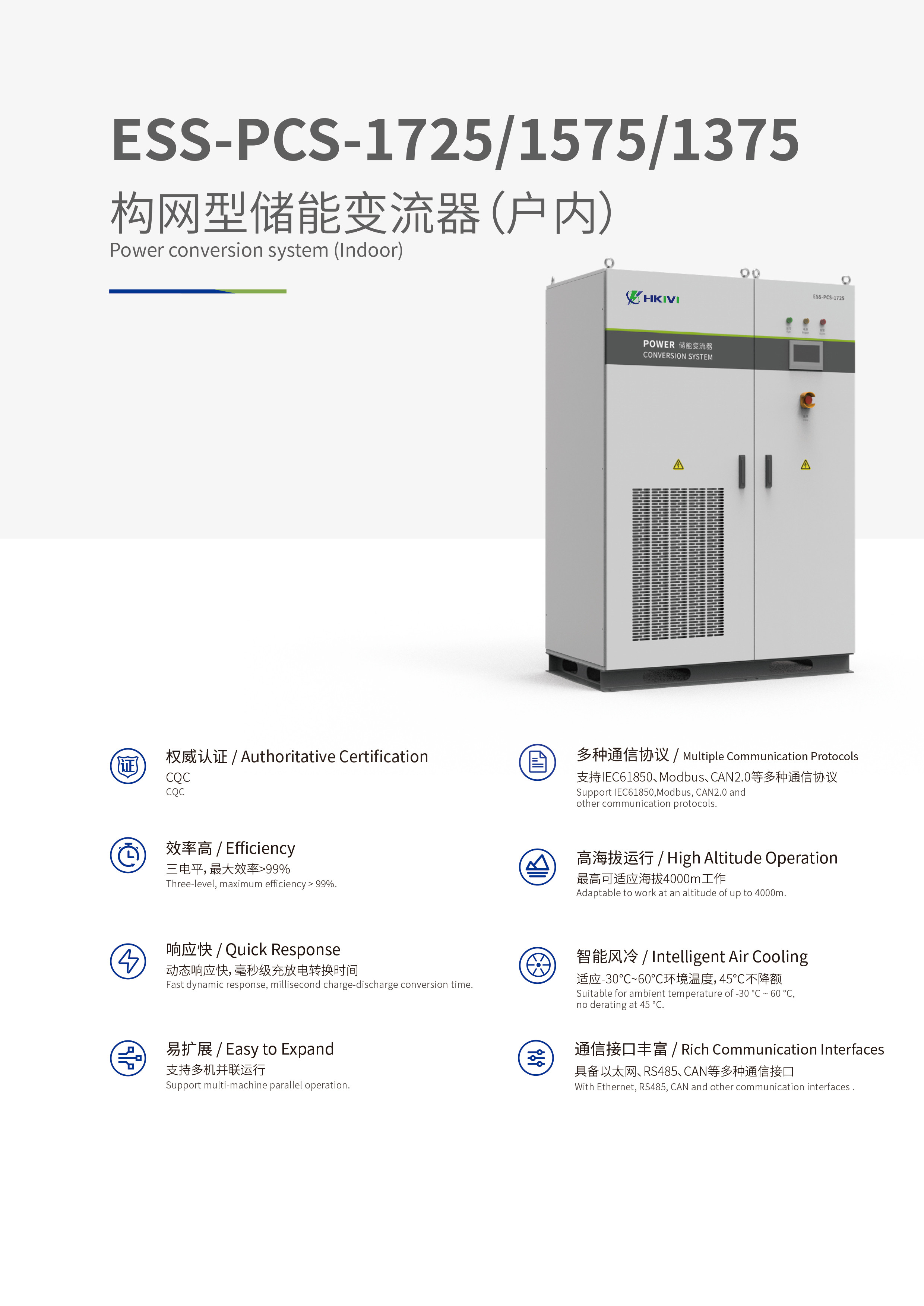 ESS PCS-1725 Power Conversion System Grid Type Energy Storage Converter Indoor