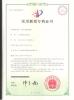 Zowor Door Industry Co., Ltd Certifications