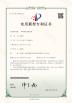 Weihai Jingsheng Carbon Fiber Products Co., Ltd. Certifications