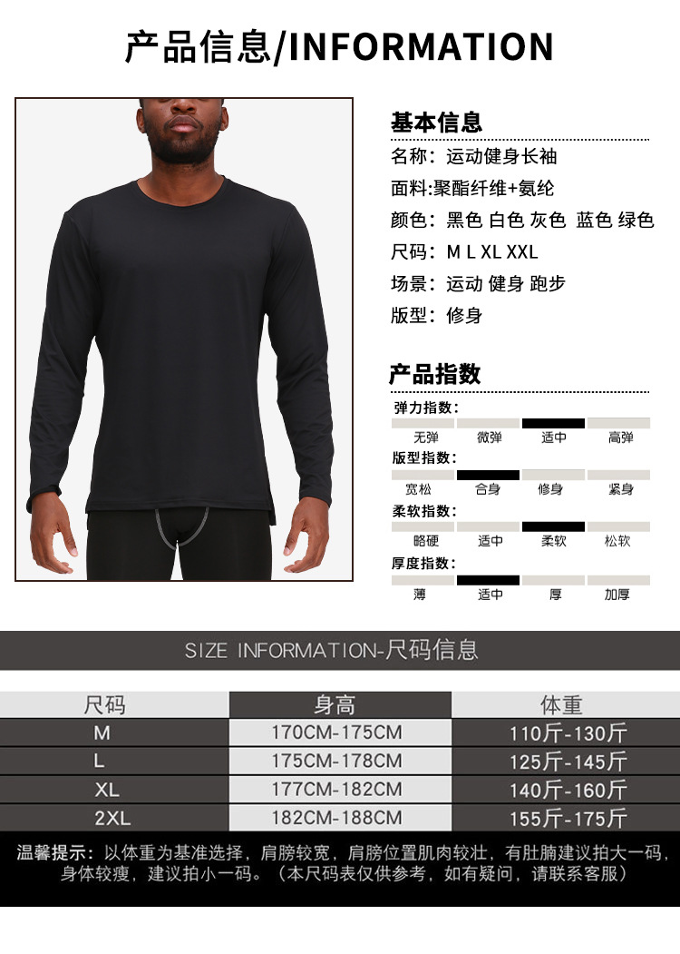 High quality Men Sport Wear Polyester Spandex round neck fitnessJacket Long Sleeve Shirts of men
