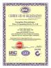 Guangzhou Xinyuan Hengye Power Transmission Device Co., Ltd Certifications