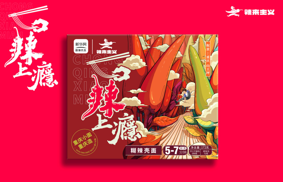 Chongqing Chilli Spicy Noodles LaLaiZhuYi Chong Qing Xiao Mian