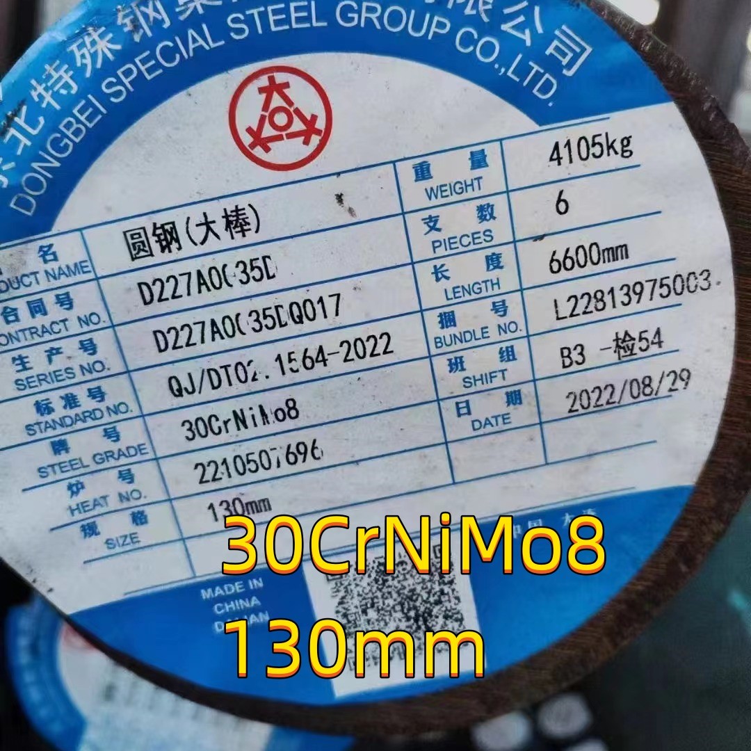 Black Hot Rolled and Forged Alloy Steel Round Bar DIN 1.6580 30CrNiMo8 20-420mm Dia