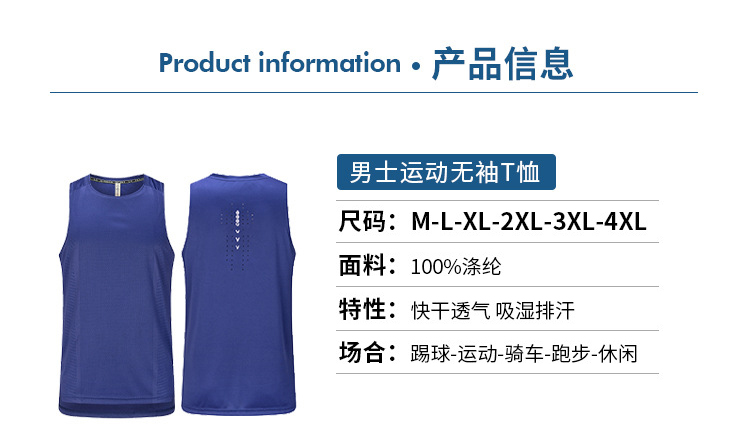 Vest Quick dry sleeveless men sports T-shirt Basketball training uniform breathable vest jersey