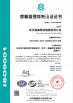Wuhan Grat Control Valve Co., Ltd. Certifications