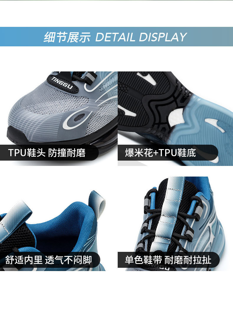 Summer Work Shoes TPU Flying Knit Work Shoes Comfortable Safety Shoes Kevlar Midsole Steel Toe TPU Sole