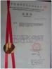 Dongguan HOOHA Electrical Machinery Company Limited Certifications