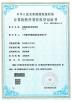 Guangzhou TENGZHUO Machinery Equipment Co,Ltd. Certifications