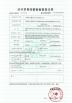 Henan Lishixin Logistics Equipment Co., Ltd. Certifications