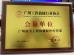 Guangzhou Nanfeng Construction Machinery Parts Co., Ltd. Certifications