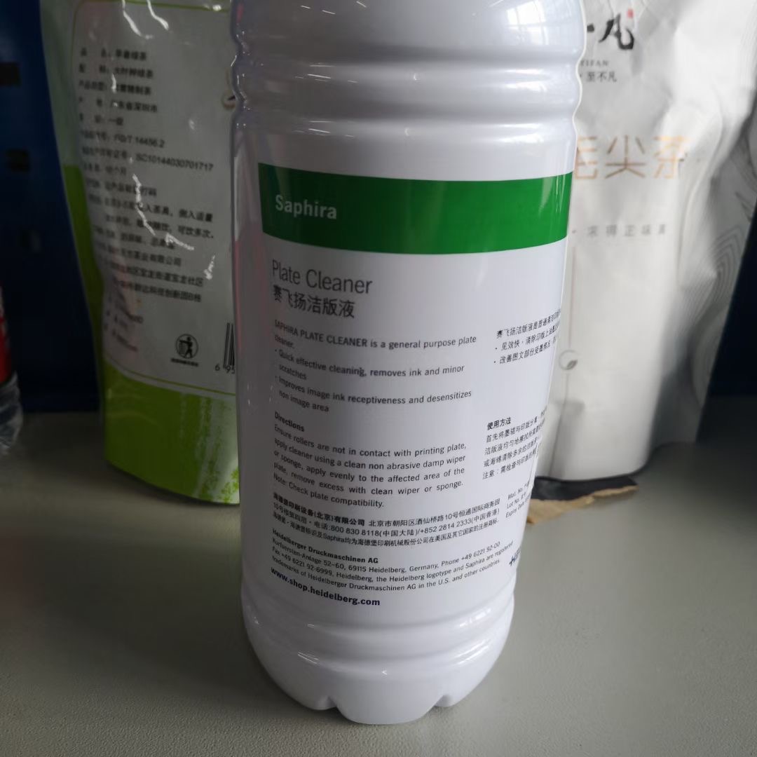 Printer Uv Plate Cleaner Heidel Saifeiyang Saphira Printing Materials For Construction Works