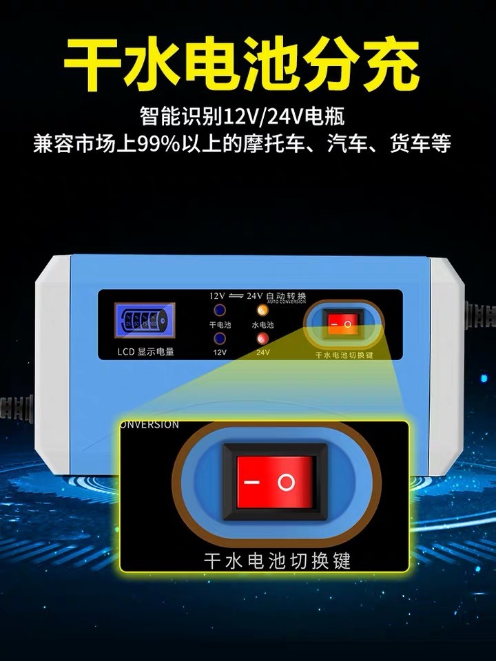 12v 24v10A Intelligent Car Battery Charger ABS PC Fireproof