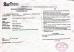 AMAN MACHINERY CO.LTD Certifications