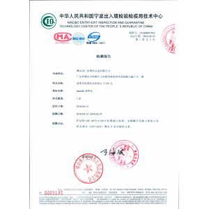 Foshan Guangshibo Office Supplies Co., Ltd. Certifications