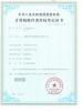 Raybaca IOT Technology Co.,Ltd Certifications