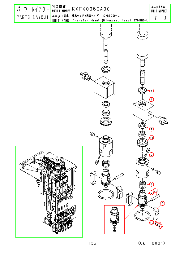 CM602 NPM Housing N210083545AB N210047023AA N210083545AA KXFB02LBA01