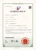 Shanghai Zhuli Machinery Co., Ltd Certifications