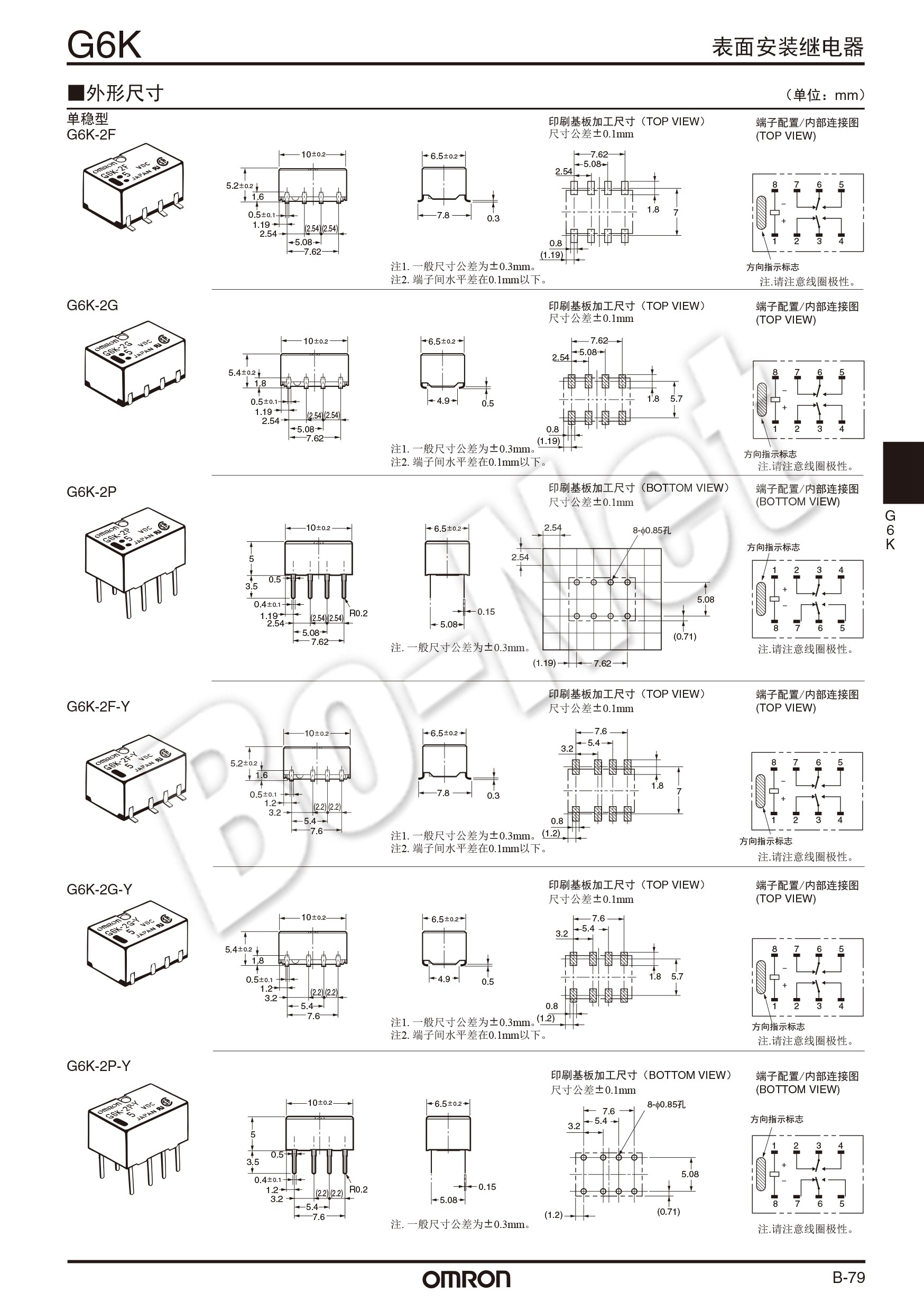 G6K-2F-5VDC Omron orignal new electromagnetic relay G6K-2F-5VDC