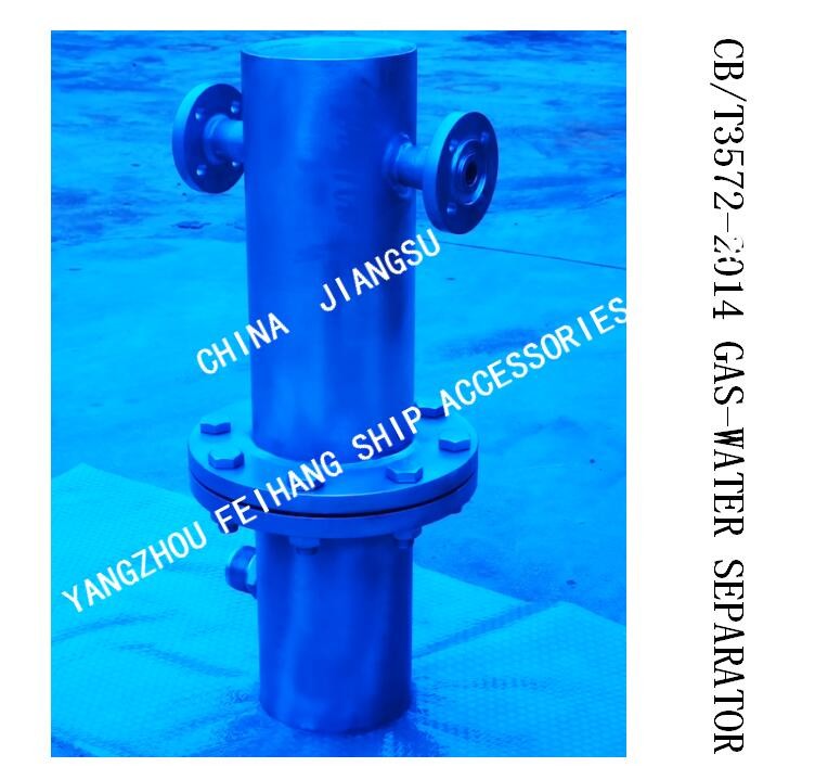Q235-A Carbon Steel Hot-Dip Galvanized Marine Automatic Drainage Gas-Water Separator BS30032 CB/T3657-2014