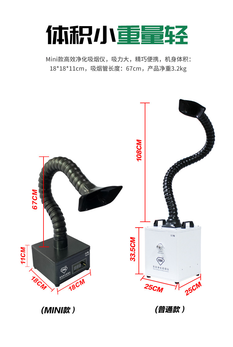 TBK Mini Portable Soldering Welding Fume Extractor, Smoke Absorber Killer, and Air purifier for Workshop