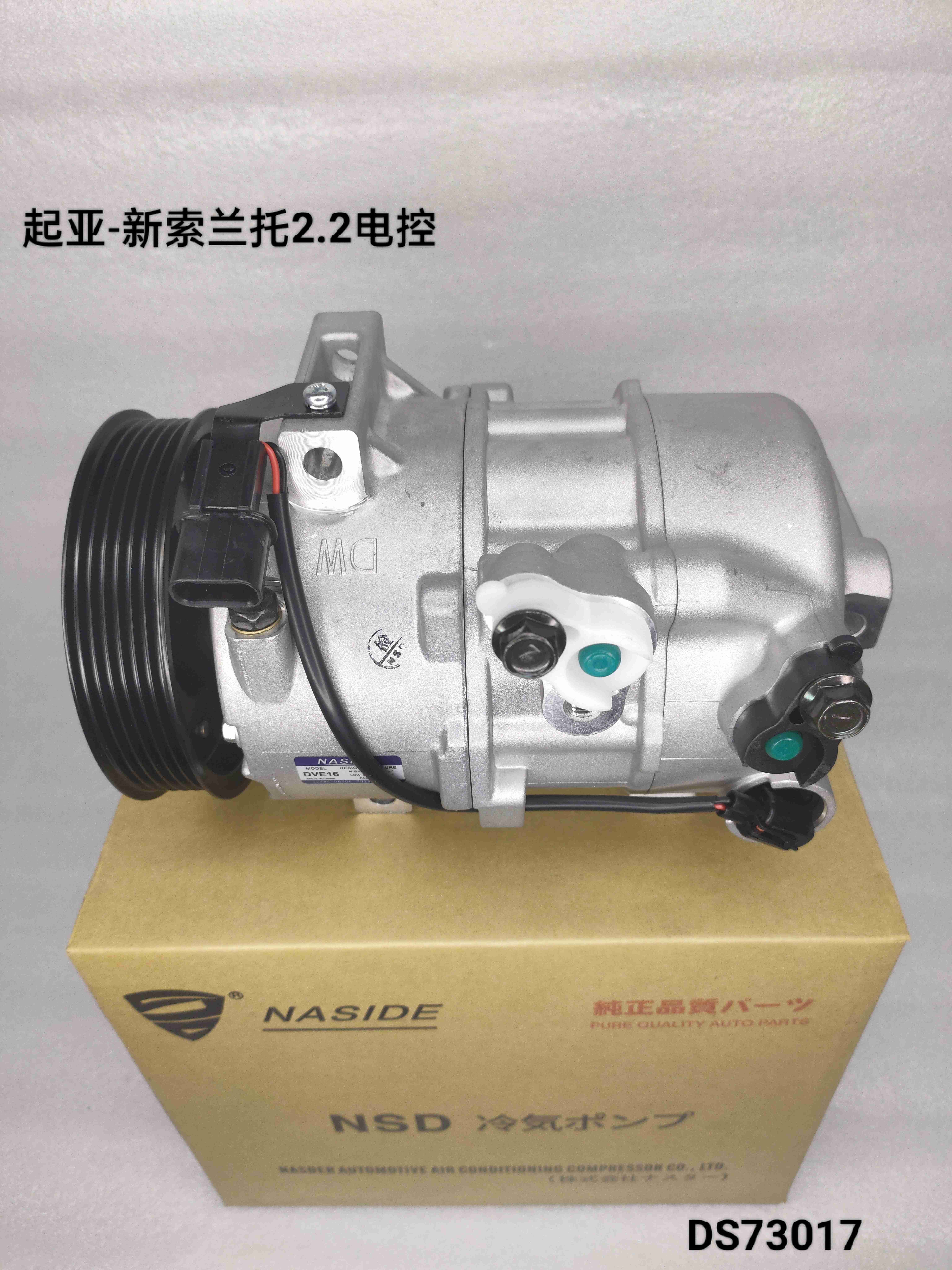 Auto Ac Conditioning Compressor For Kia Sorento 2.2 OEM 977012P200 Compressor assembly