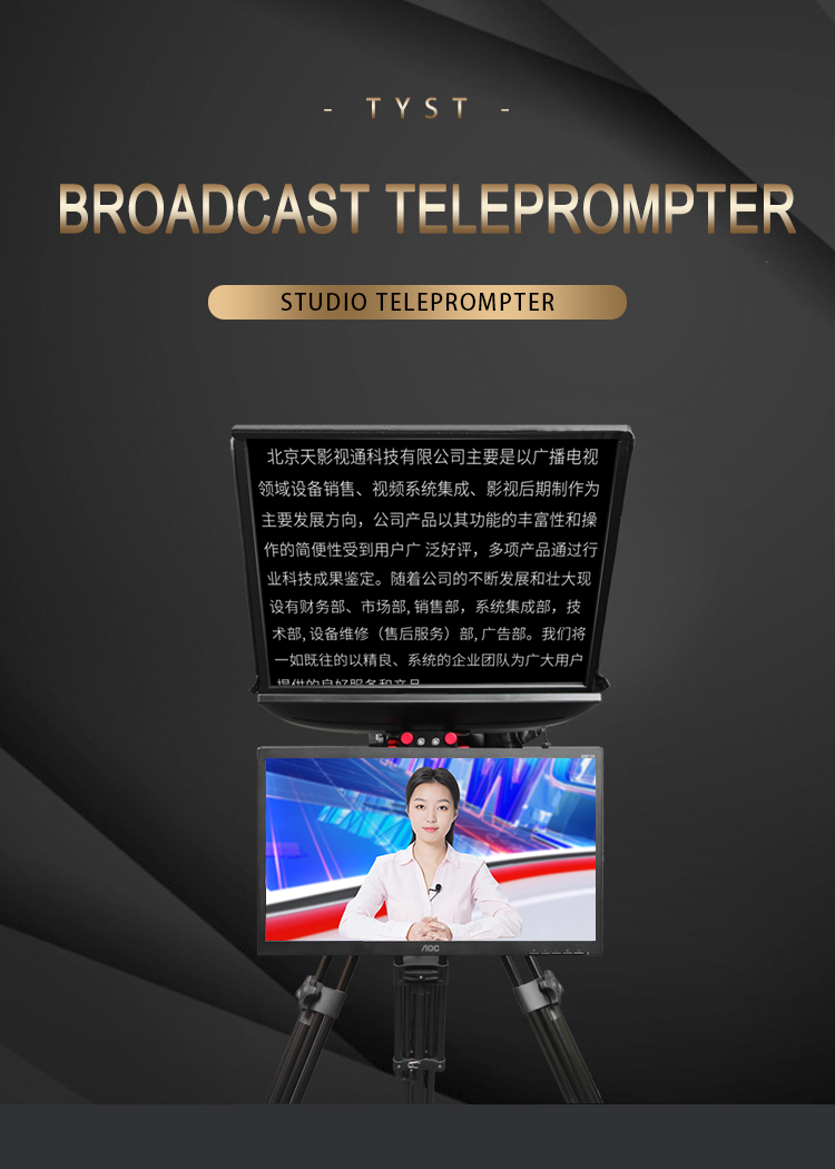 22 inch LCD Speech Teleprompter for Professional Speech Broadcasting Studio