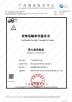 Wenergy Technologies Pte.Ltd. Certifications